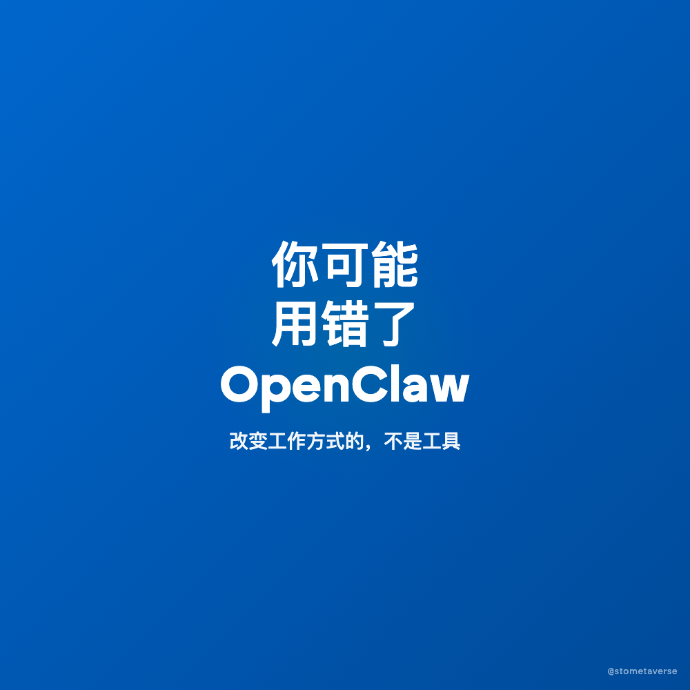 OpenClaw 避坑指南:独立开发者的正确打开方式
